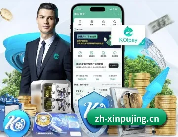 澳门新葡京 APP 深度功能